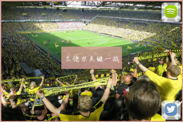 兰德尔关键一战